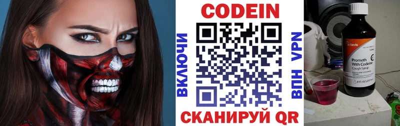 Кодеин Purple Drank  Купить  Зима 