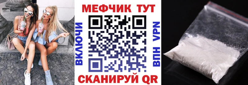 Меф мяу мяу  Зима 