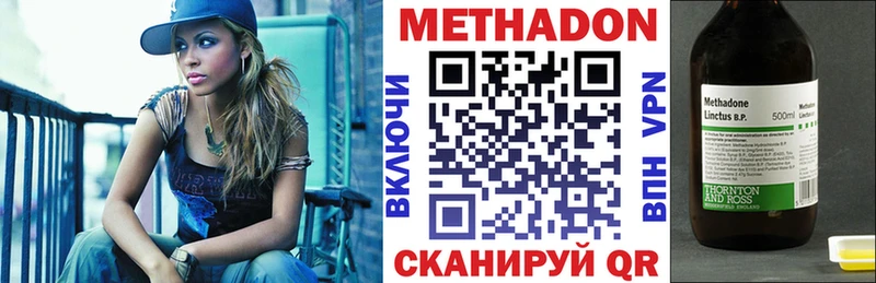 МЕТАДОН methadone  Купить где  Зима 